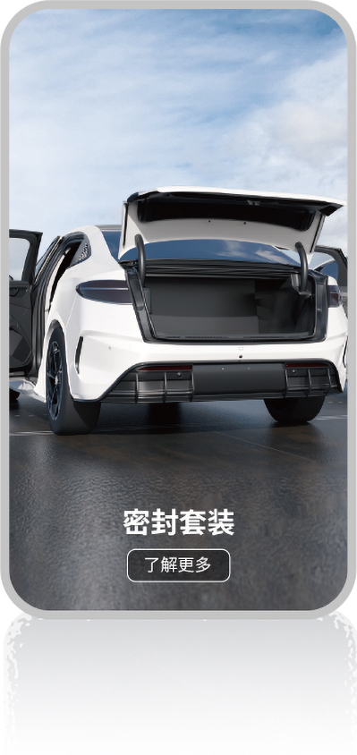 密封套装